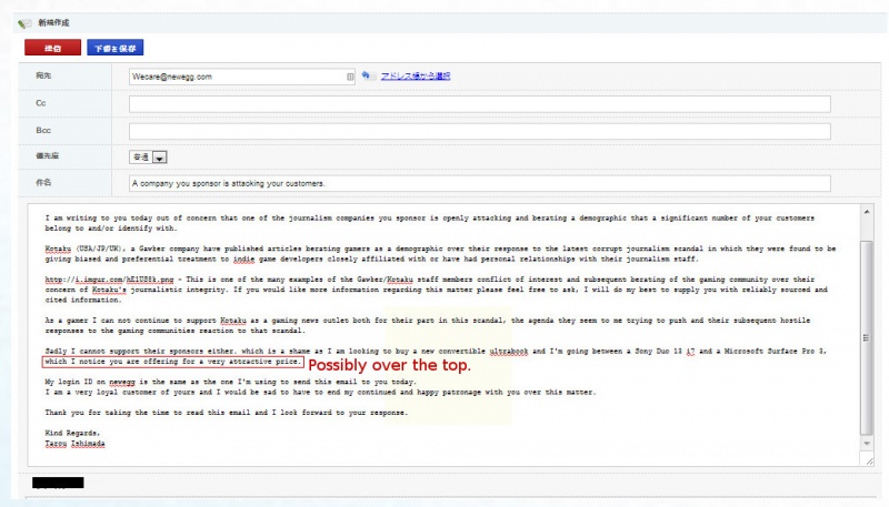 File:Exampleemail-02.jpg